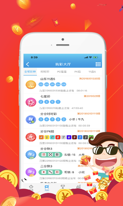 彩客网彩票app下载最精准彩客网找彩99火速出款，快速解决出款难题-第1张图片