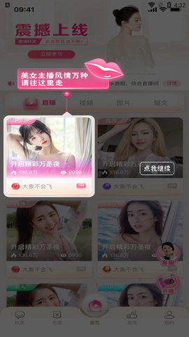 樱桃视频APP下载安装与无限看丝瓜-第2张图片