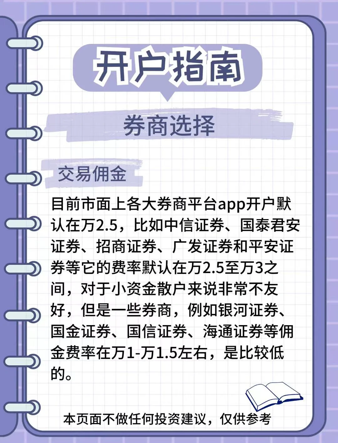 广发证券手机应用，便捷投资的新选择-第2张图片