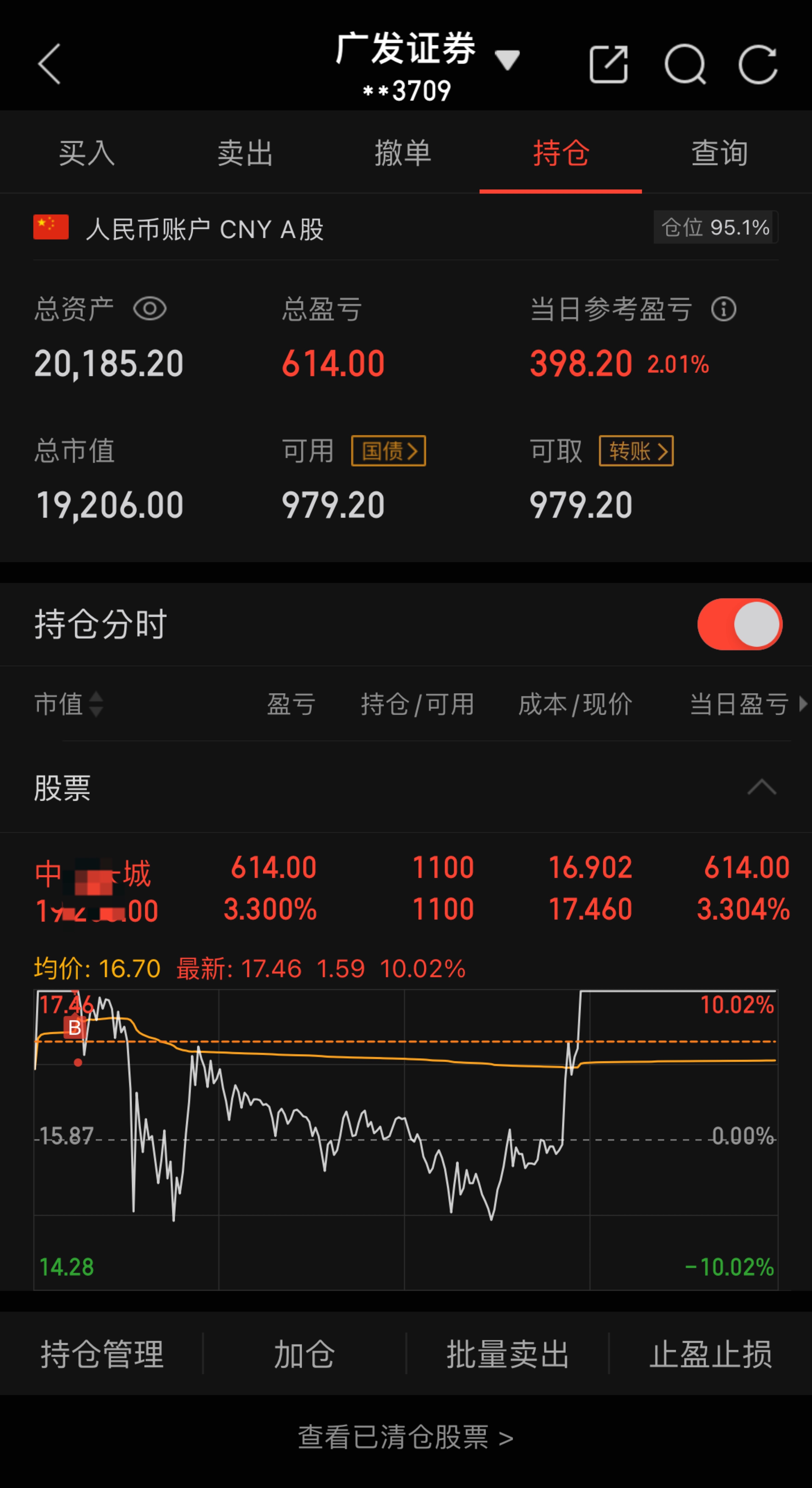 广发证券手机应用，便捷投资的新选择-第3张图片
