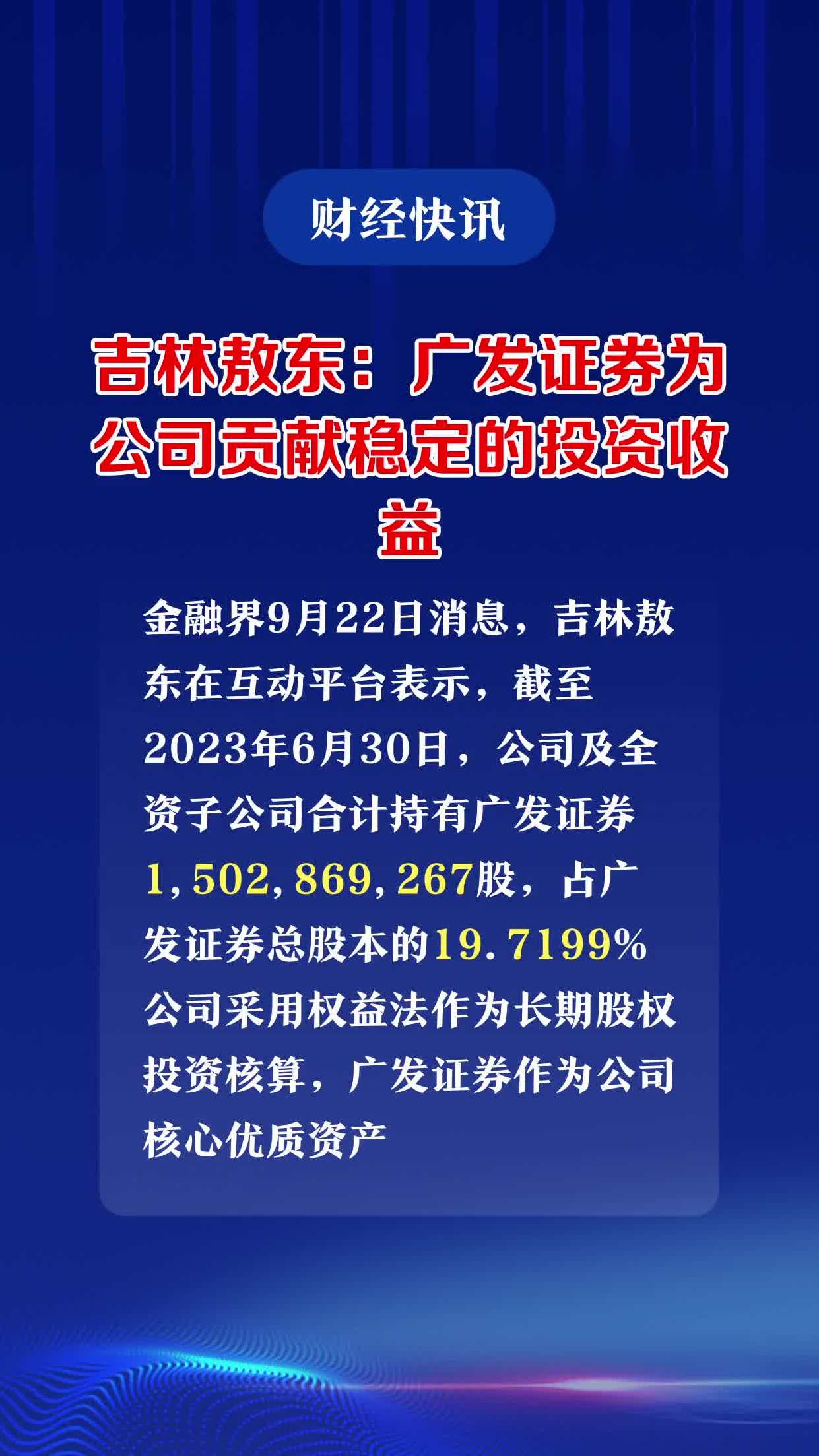 广发证券手机应用，便捷投资的新选择-第1张图片
