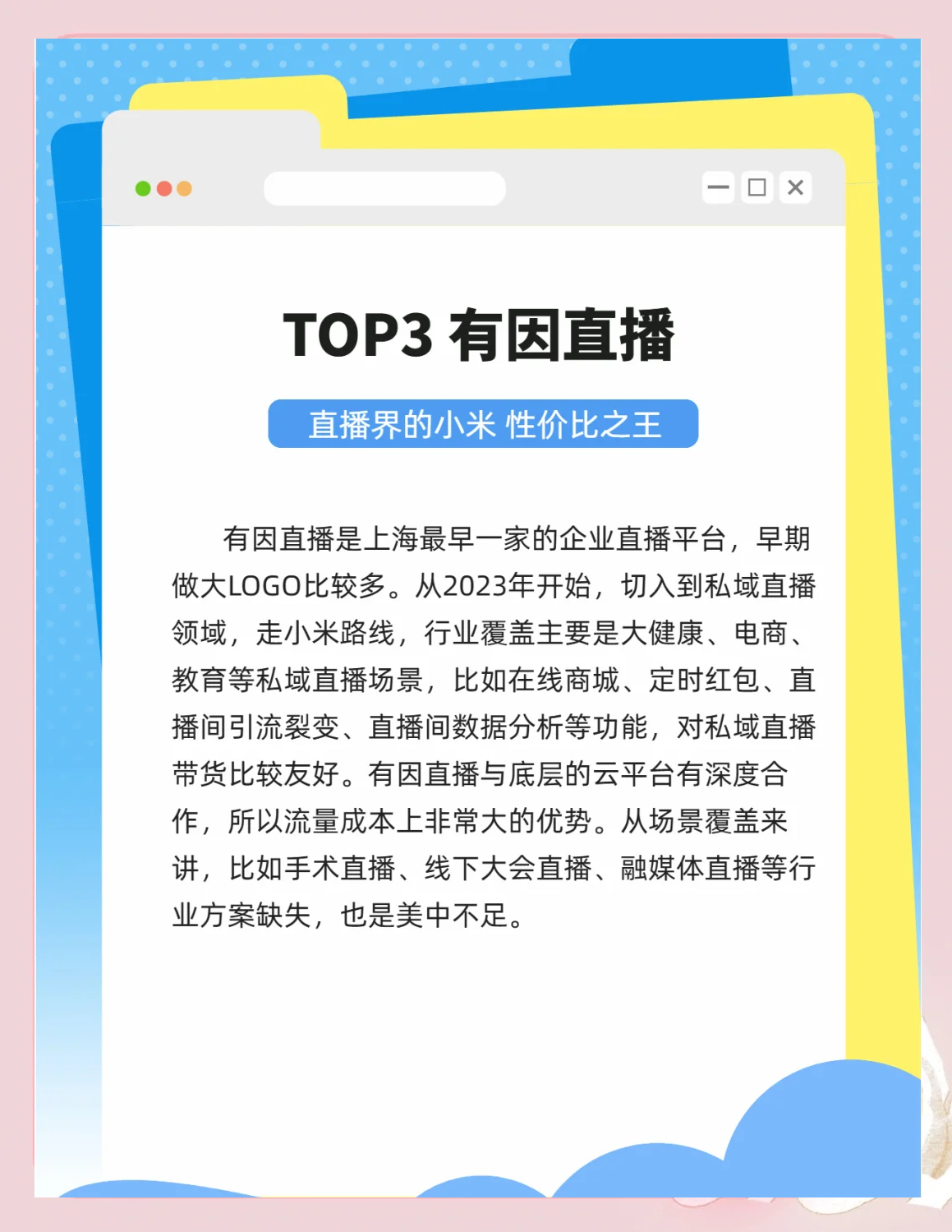 尺寸最大的十大直播平台-第1张图片