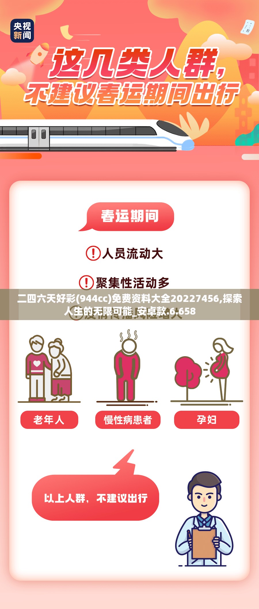 二四六宝典免费资料大全-第1张图片