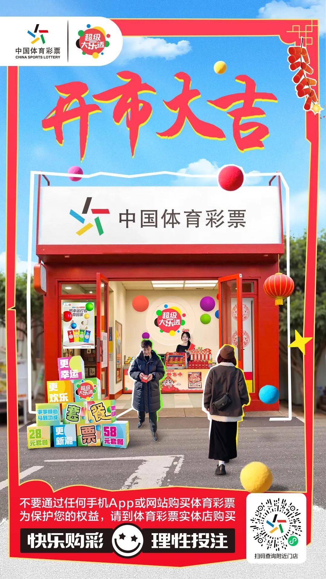 澳门天天彩资料更新手机版功能介绍新澳门天天彩资料更新，彩票玩家必看-第2张图片