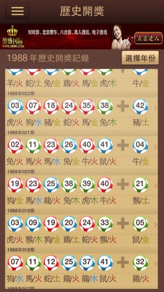 澳门码今晚开什么特马揭秘-第3张图片