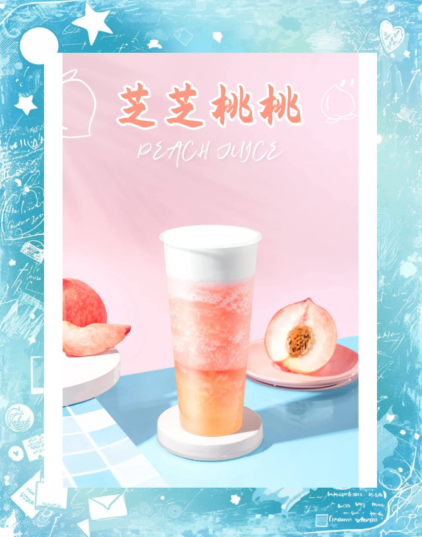 水蜜桃系列手帐水蜜桃系列，甜蜜之选-第1张图片