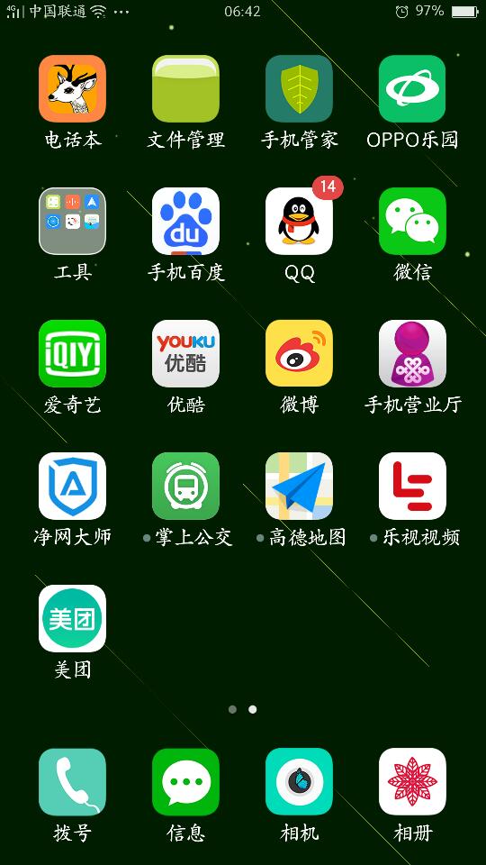 黄色软件下载3.0.3免费OPPO版破解攻略-第2张图片