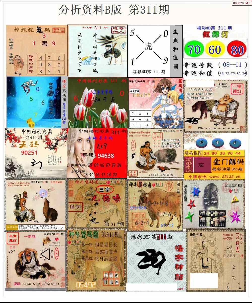 49tkcom澳彩资料图库下载 - 49Tk49tkcom澳彩资料图库下载指南