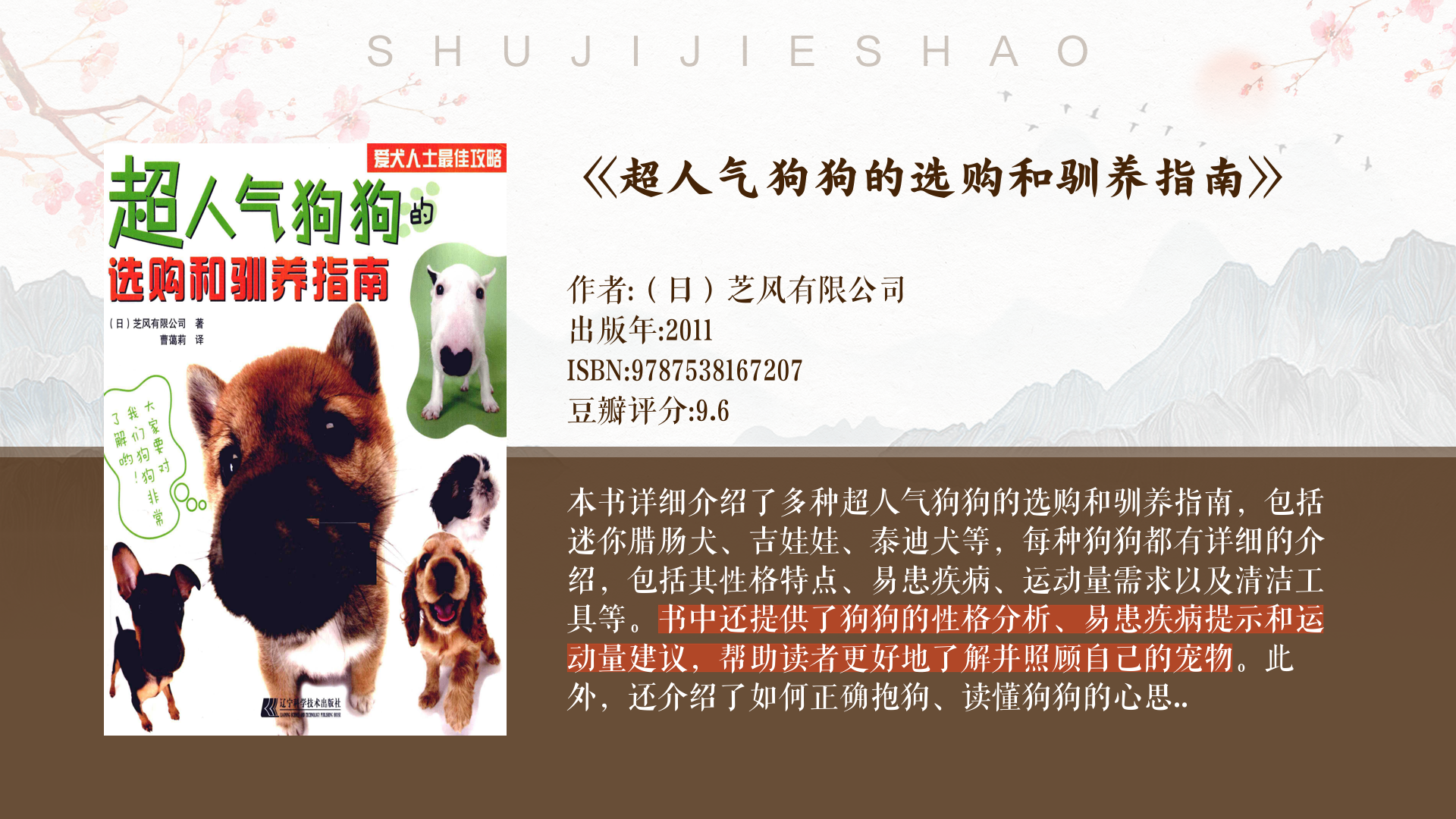 跑狗网出版社新一代的跑狗最新章节列表跑狗网出版，引领宠物文化的新篇章