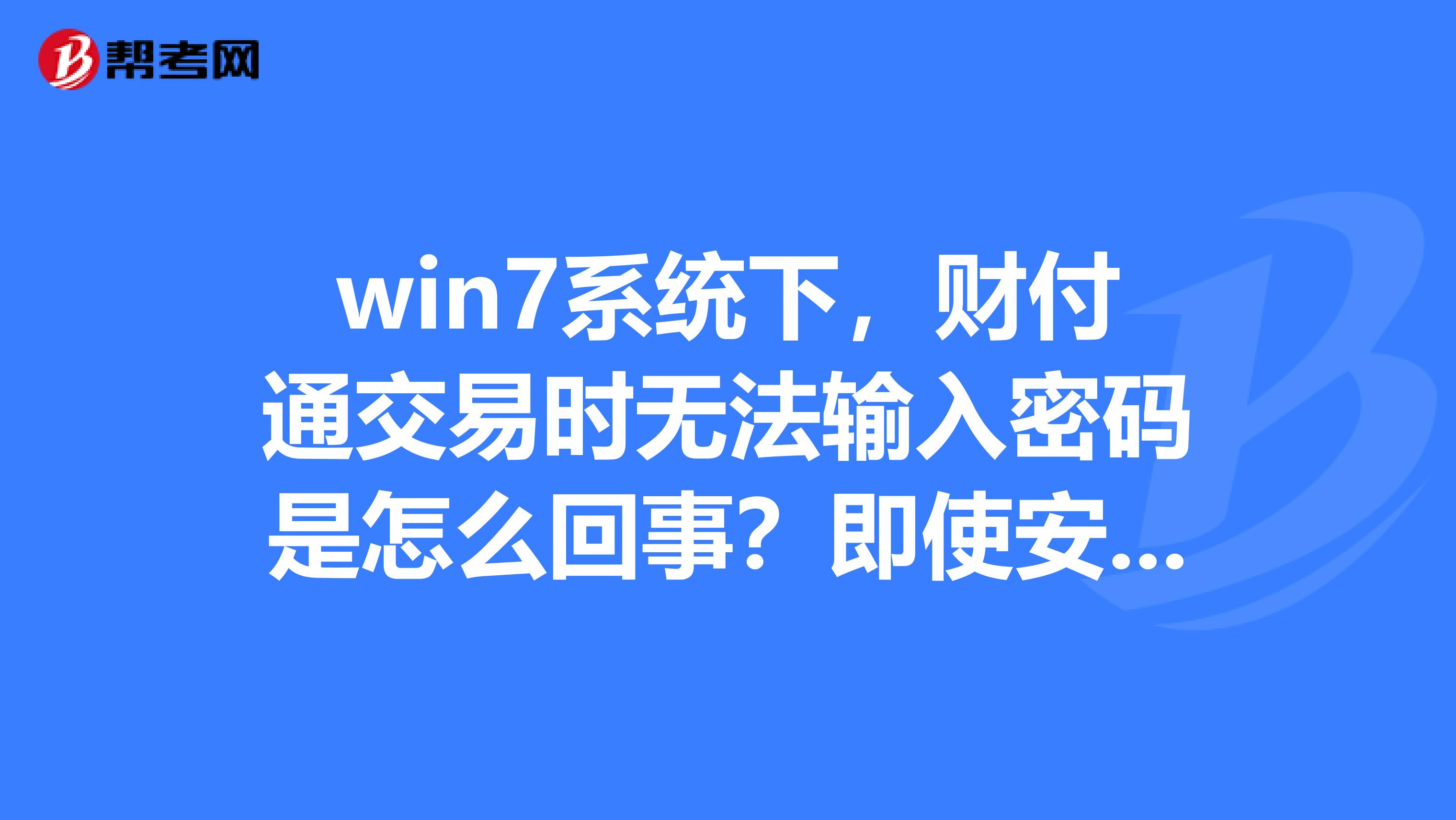 财付通登陆入口财付通登陆，开启数字支付新篇章-第2张图片