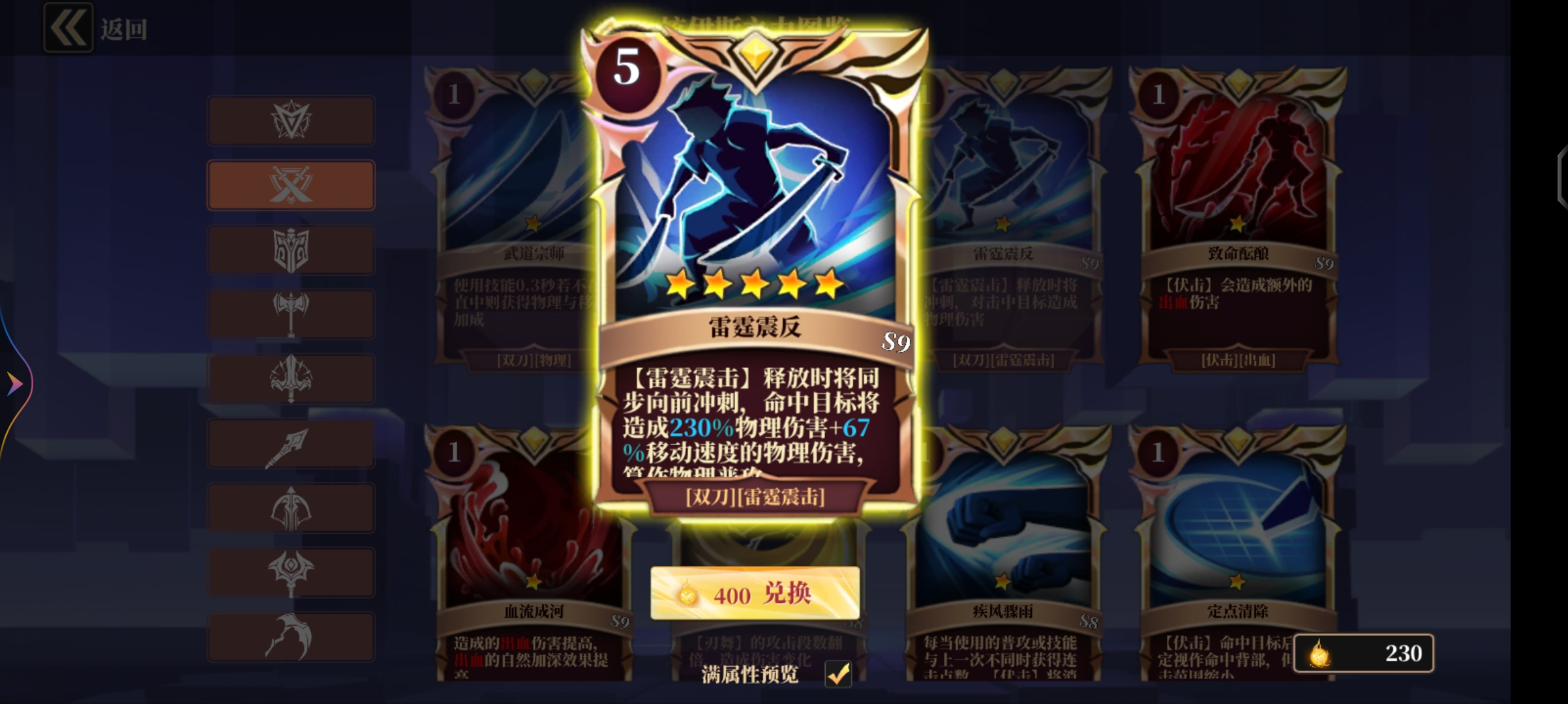 魔渊之刃攻略，全面解析与实战技巧-第1张图片