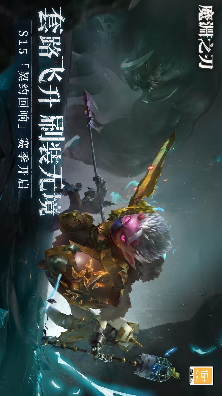 魔渊之刃攻略，全面解析与实战技巧-第3张图片