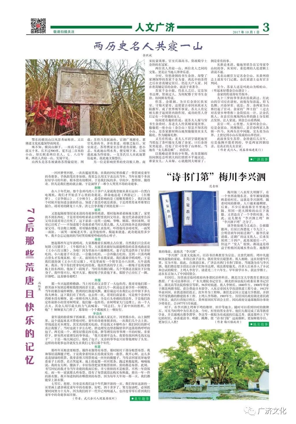 新澳门资料大全免费版-第1张图片