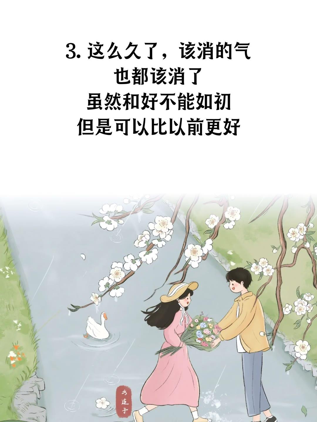 分手前一晚要了我12次分手前一晚要了我12次-第1张图片
