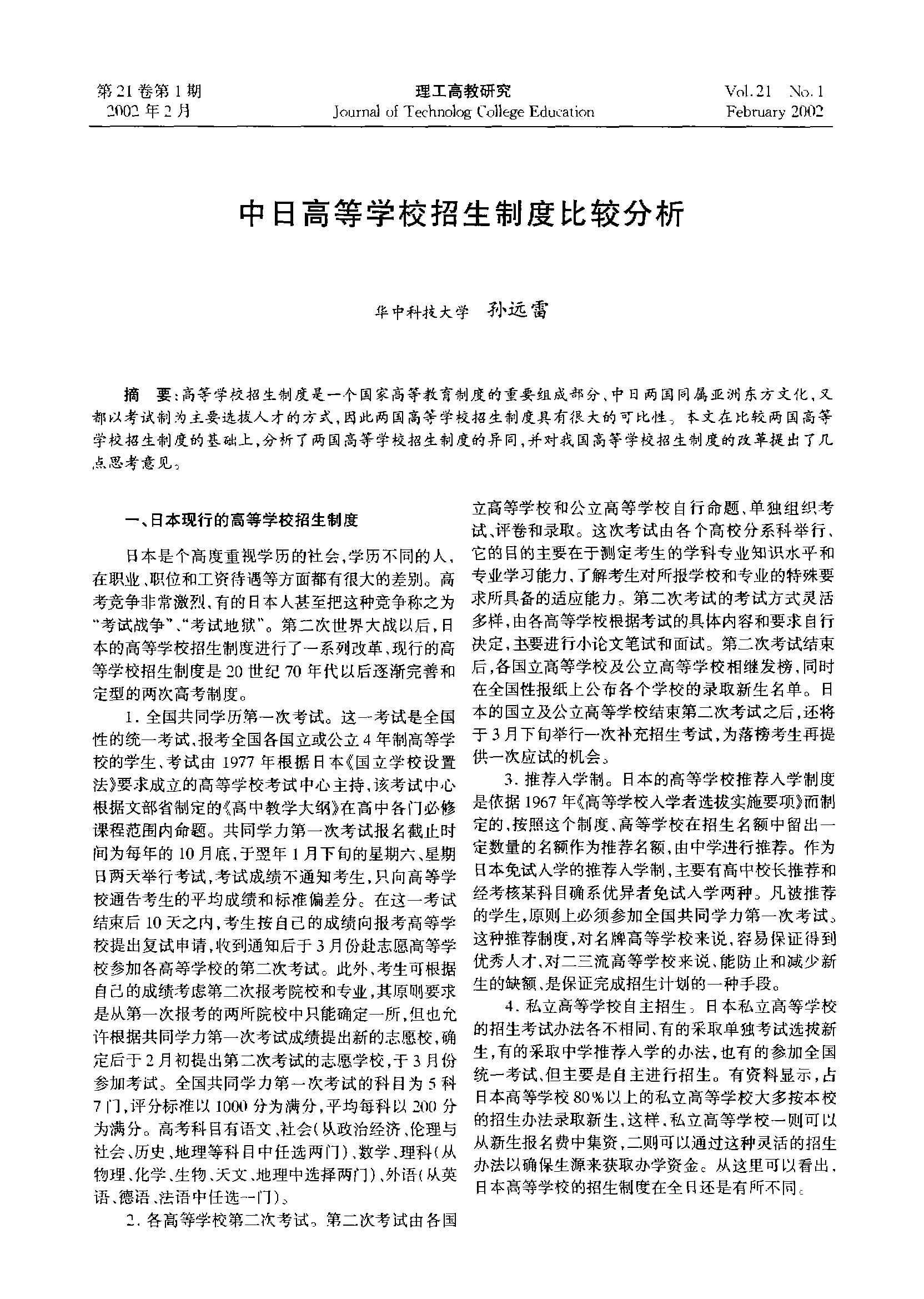 日本の中学校学生数が日本中学校学生数量现状分析-第2张图片