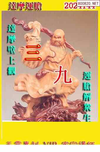 二四六玄机图 资料大全-第1张图片