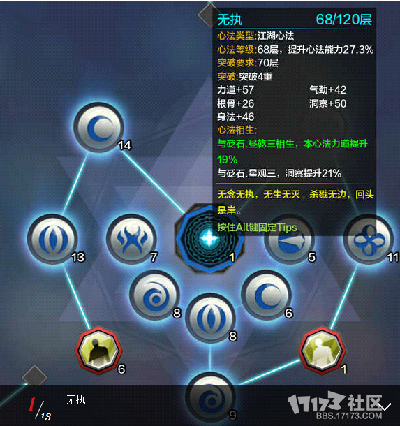 天涯明月刀心法潜修表天涯明月刀心法，探索江湖的神秘秘籍-第2张图片