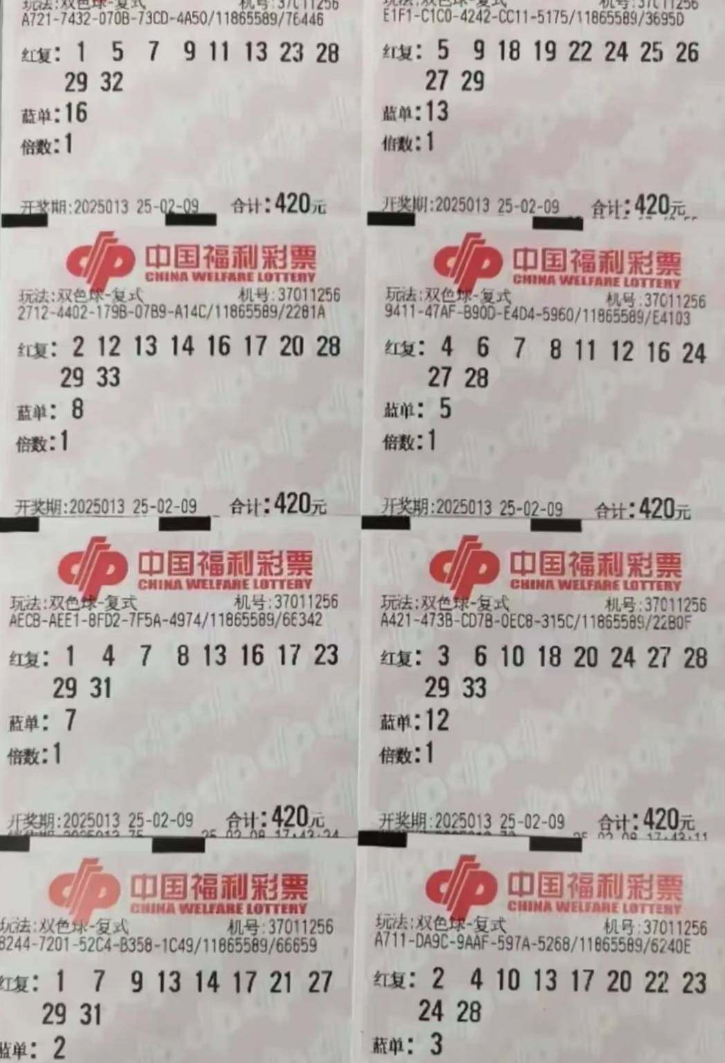 双色球129期双色球129期，揭秘幸运之谜-第2张图片