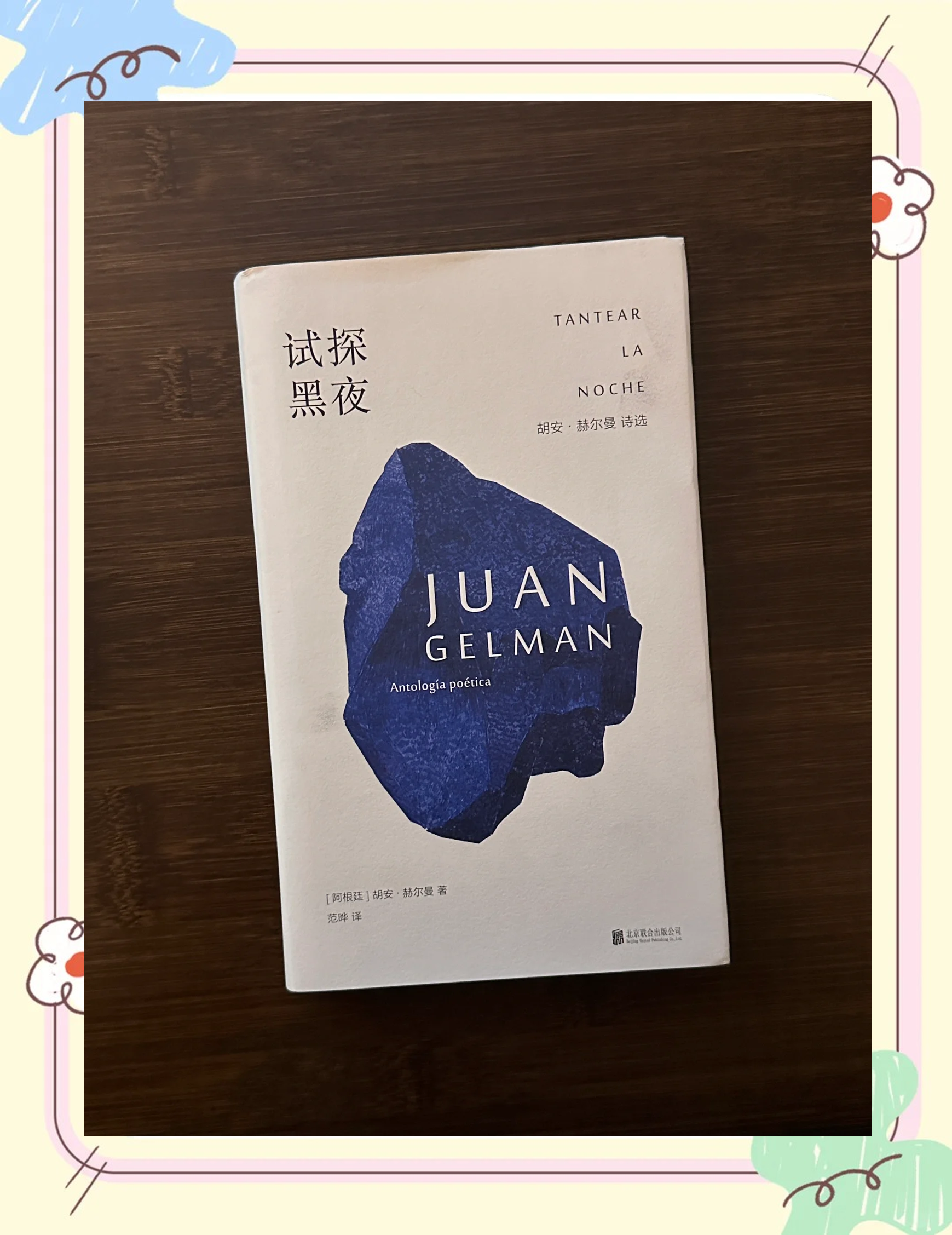 深夜里的温柔守护-第1张图片