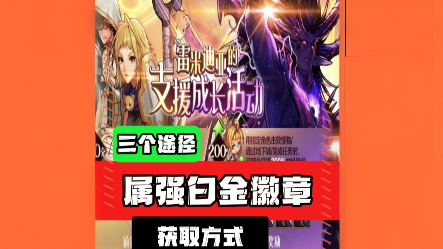DNF徽章怎么获得DNF徽章获取攻略-第2张图片