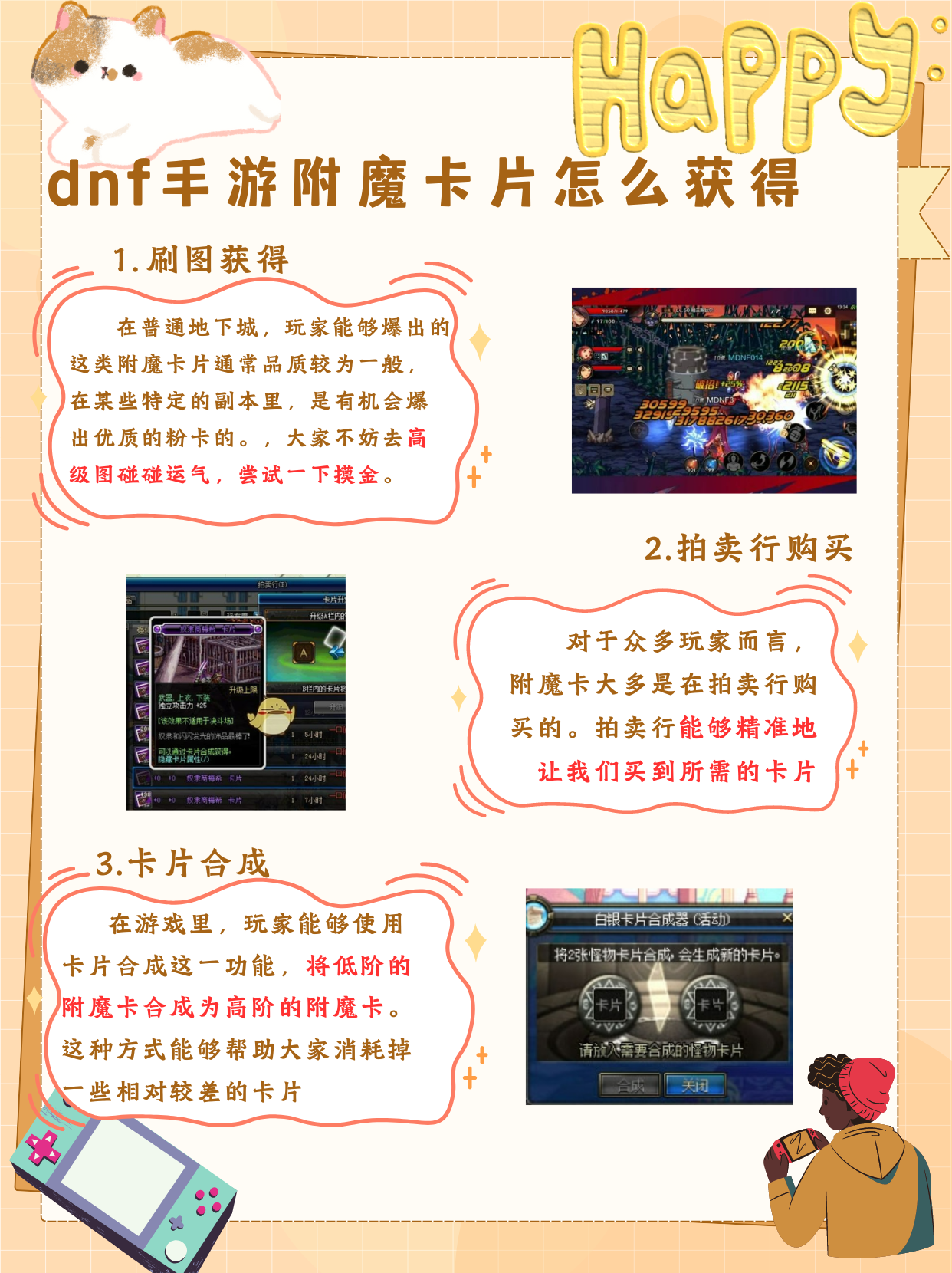 DNF徽章怎么获得DNF徽章获取攻略-第3张图片