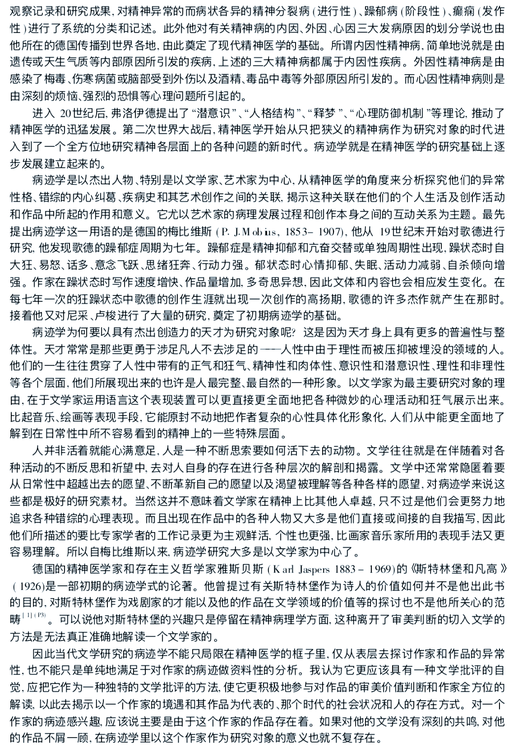 白猫图纸，探索设计与创新的奥秘