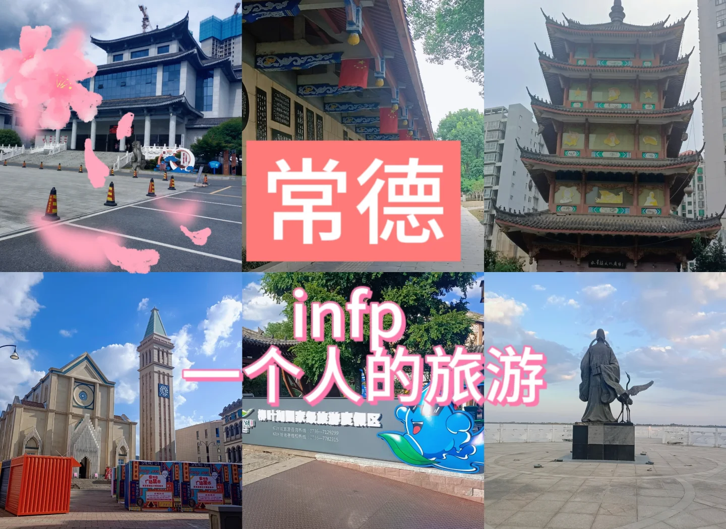 常德桃花源景区好玩吗值得去吗常德桃花源之旅-第1张图片