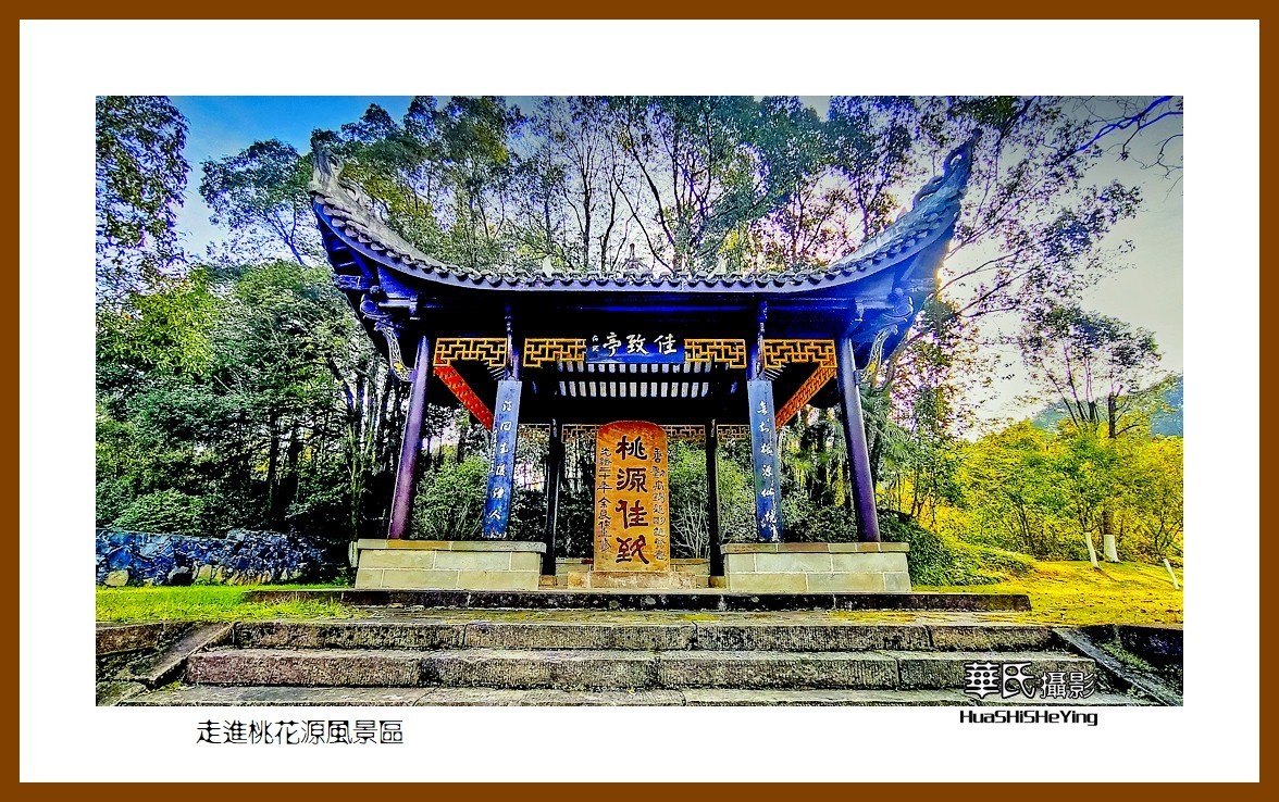 常德桃花源景区好玩吗值得去吗常德桃花源之旅-第2张图片