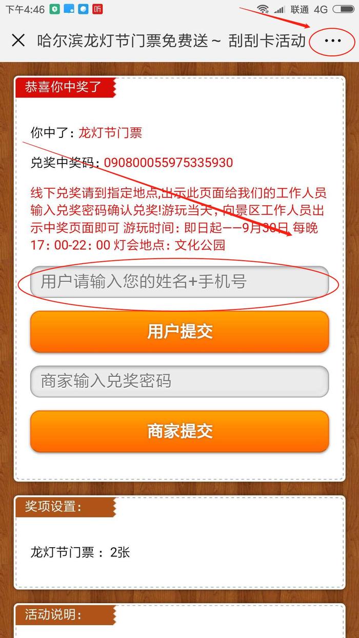 天下免费票资料大全-第2张图片