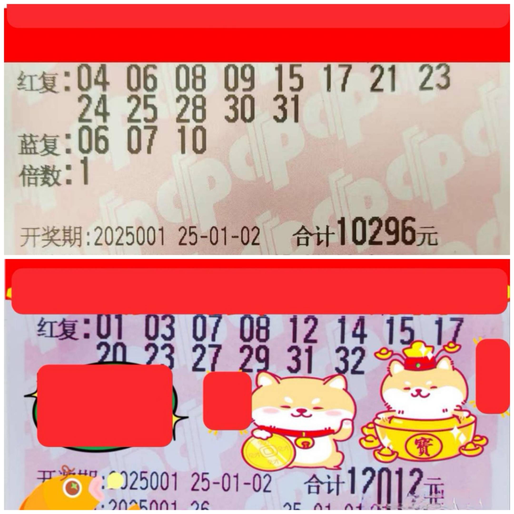 双色球彩票中奖号查询双色球彩票中奖号揭秘-第2张图片