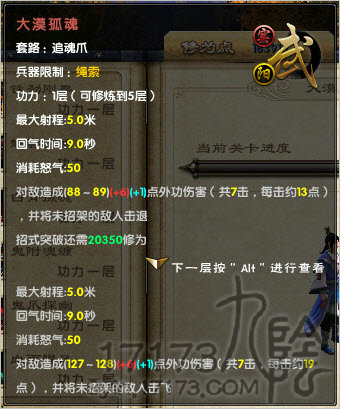 九阴真经门派技能大全九阴真经门派技能概述-第1张图片