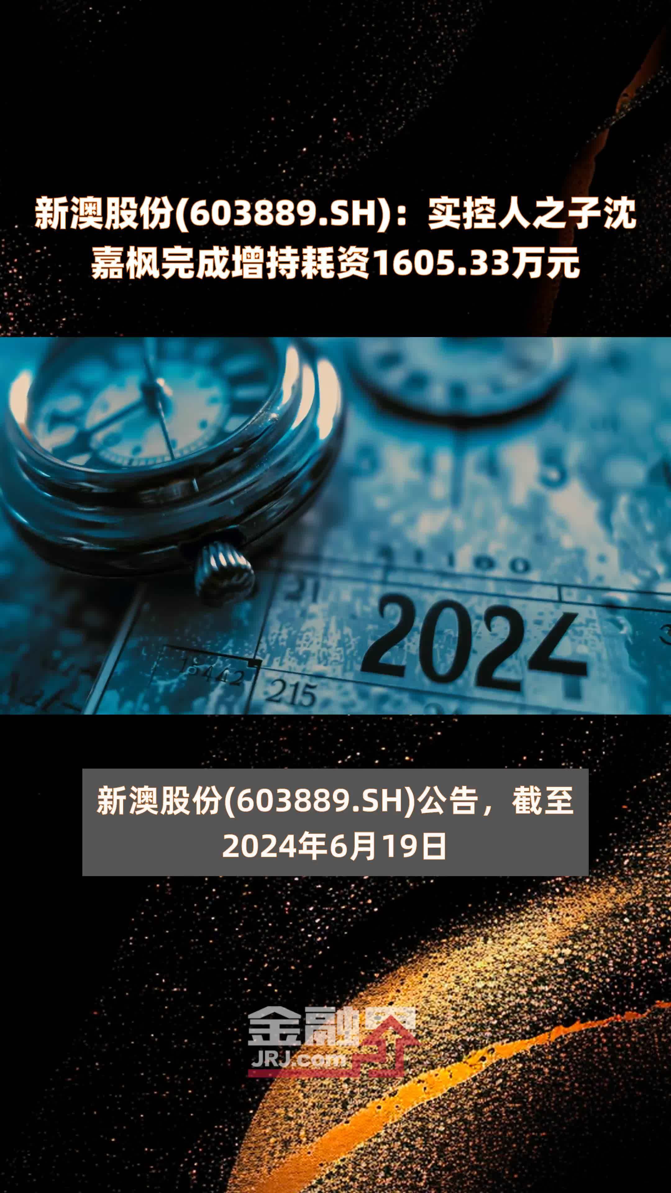 新澳天天免费资料大全