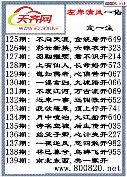 天齐网首页3d图谜天齐网首页，探索天齐科技的前沿-第2张图片