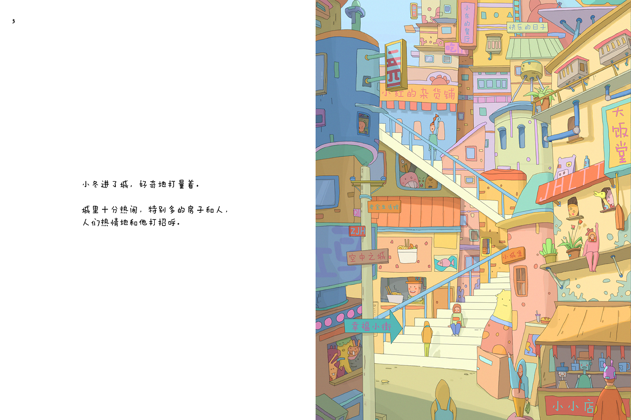仙境online仙境online，梦幻之旅的奇幻世界-第2张图片