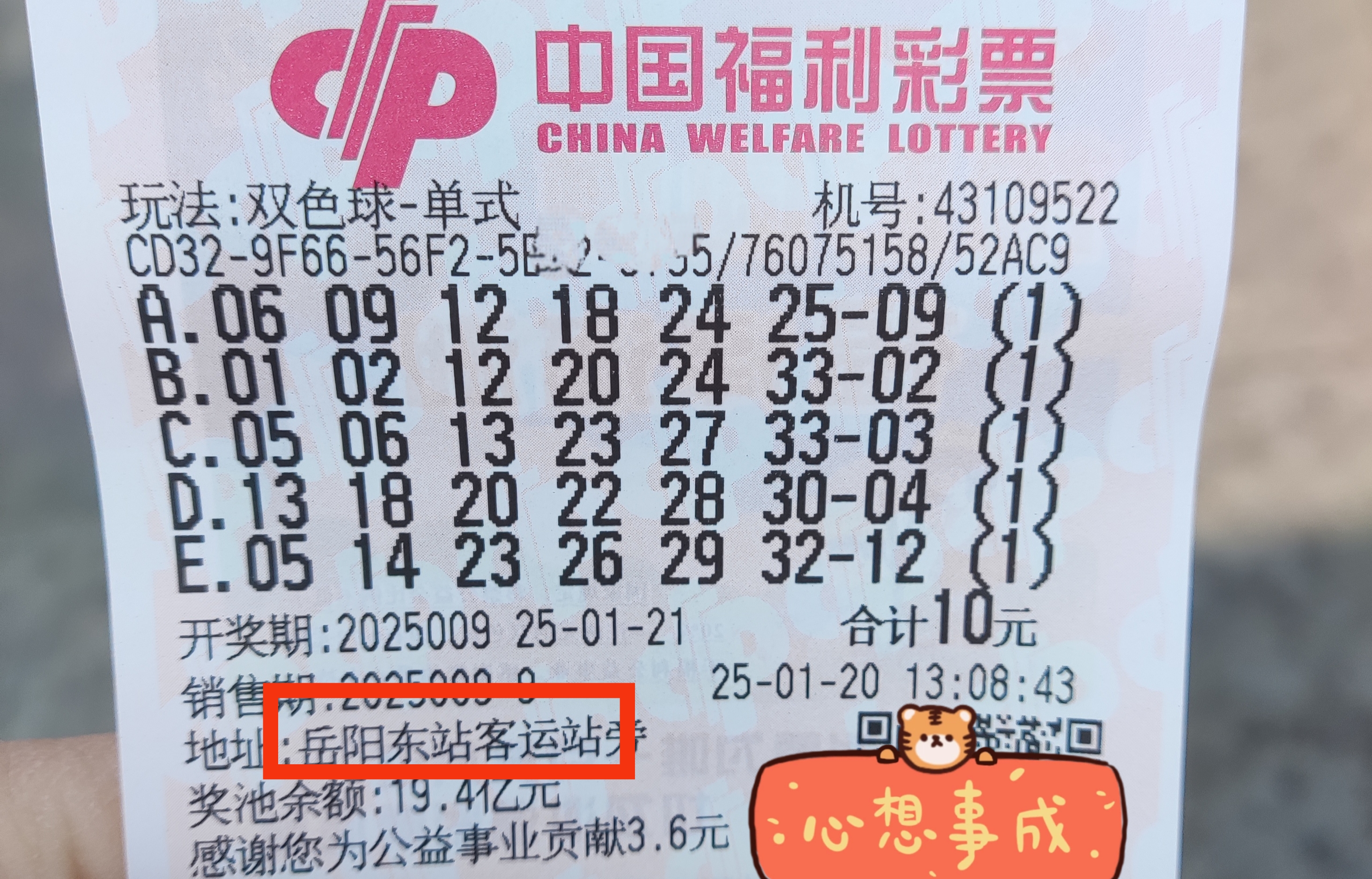 福利彩票中奖号码查询福利彩票中奖号码查询-第2张图片
