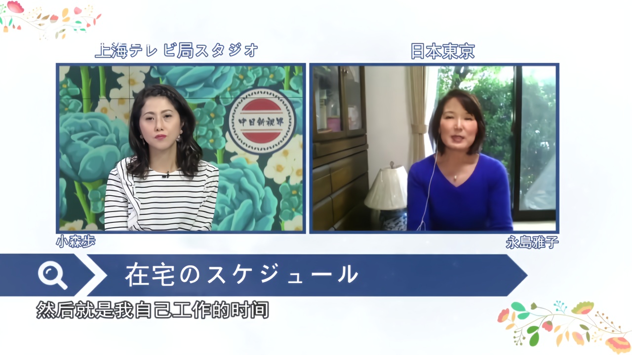 日本高清免费视频在线观看-第2张图片