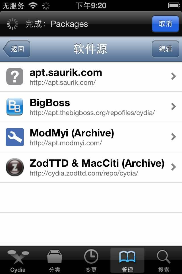 4s越狱后怎么装软件关于4S越狱后如何安装软件的文章-第1张图片