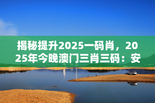 2020年澳门正版资料大全2020年9月20日资料网2020年澳门正版资料大全-第2张图片
