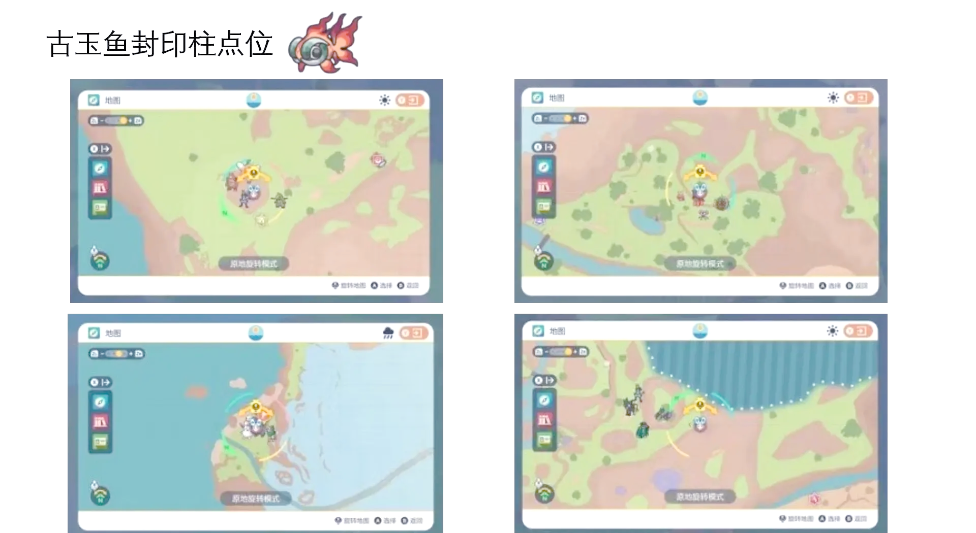 口袋妖怪二周目完整攻略口袋妖怪二周目攻略-第1张图片