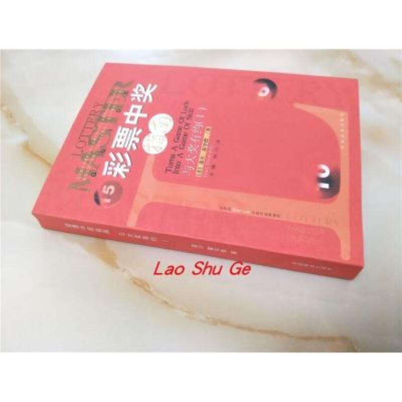 彩票中奖指南彩票中奖指南-第1张图片