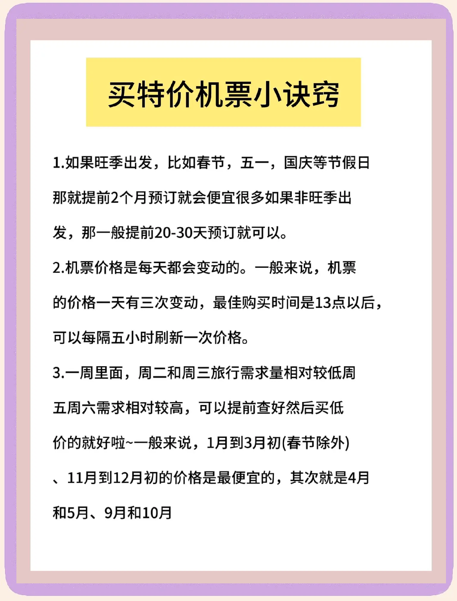 售票时间售票时间与购票体验-第1张图片