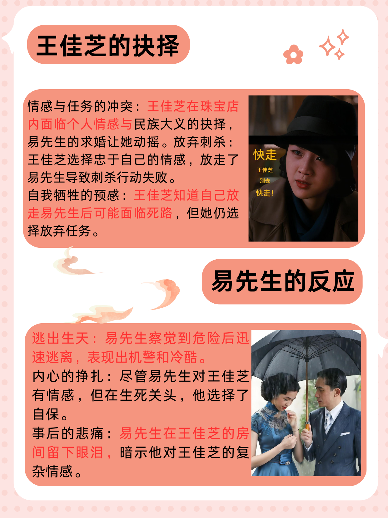 色戒 高清下载链接色戒高清下载-第1张图片