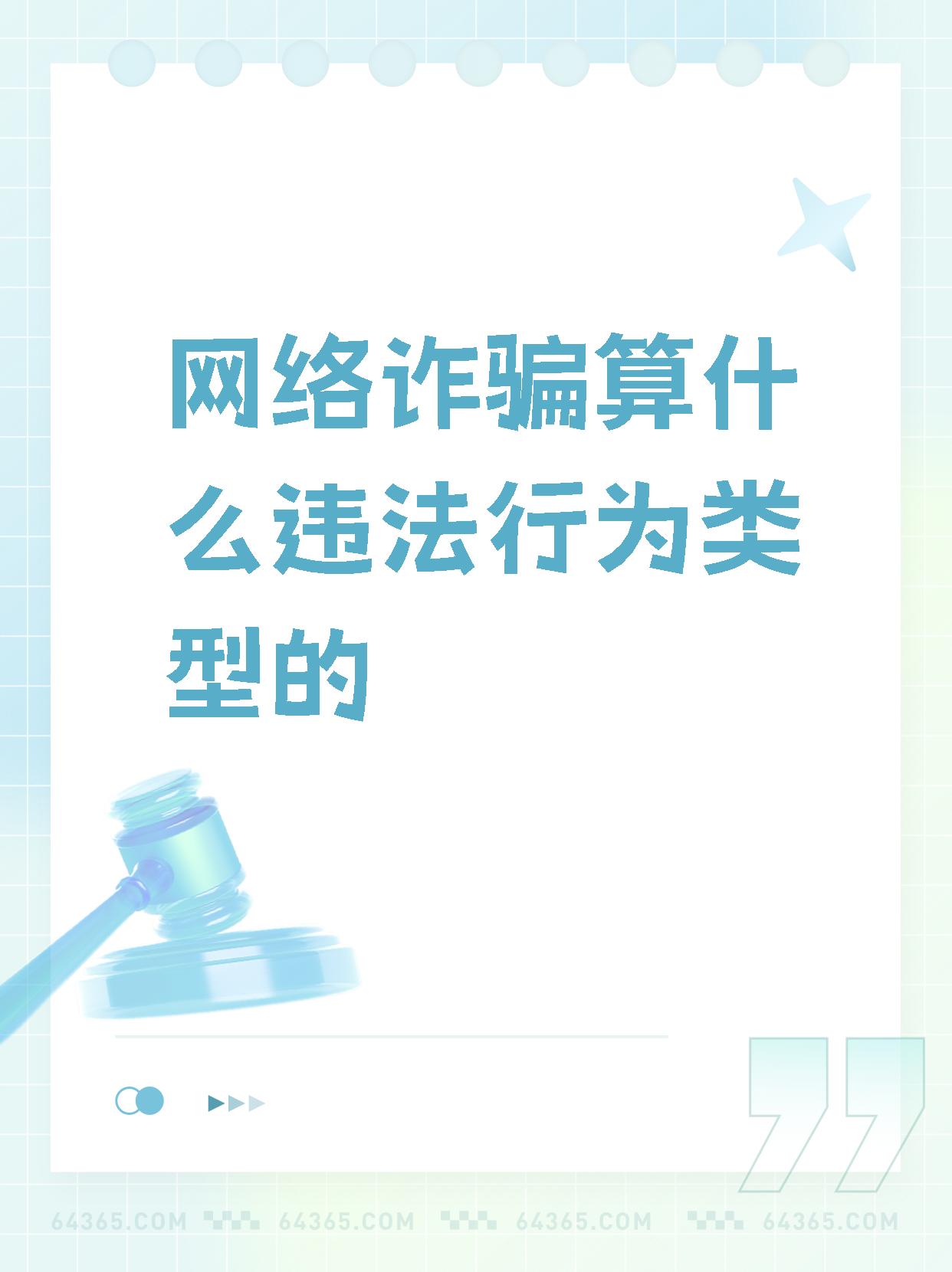 虚拟物品交易诈骗指在互联网上虚拟物品交易，市场新纪元-第3张图片