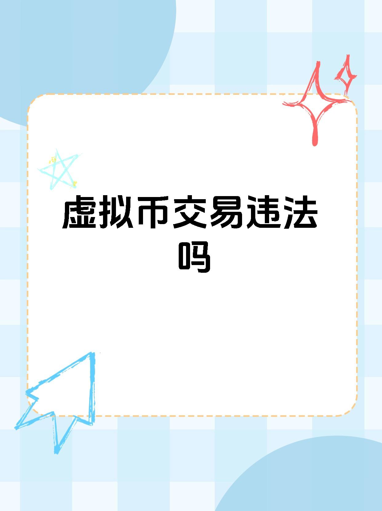 虚拟物品交易诈骗指在互联网上虚拟物品交易，市场新纪元-第2张图片