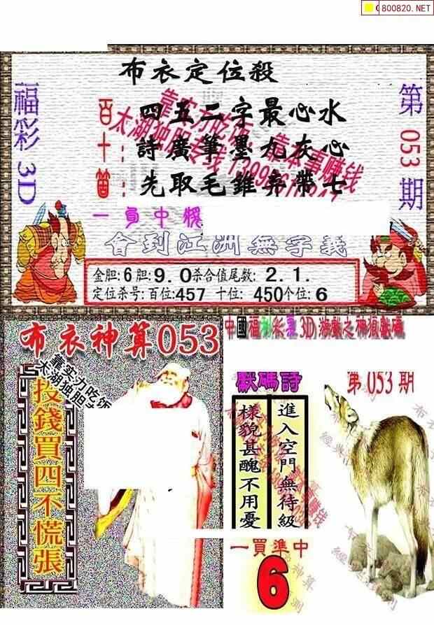 天齐网3D图谜，探索神秘世界-第2张图片