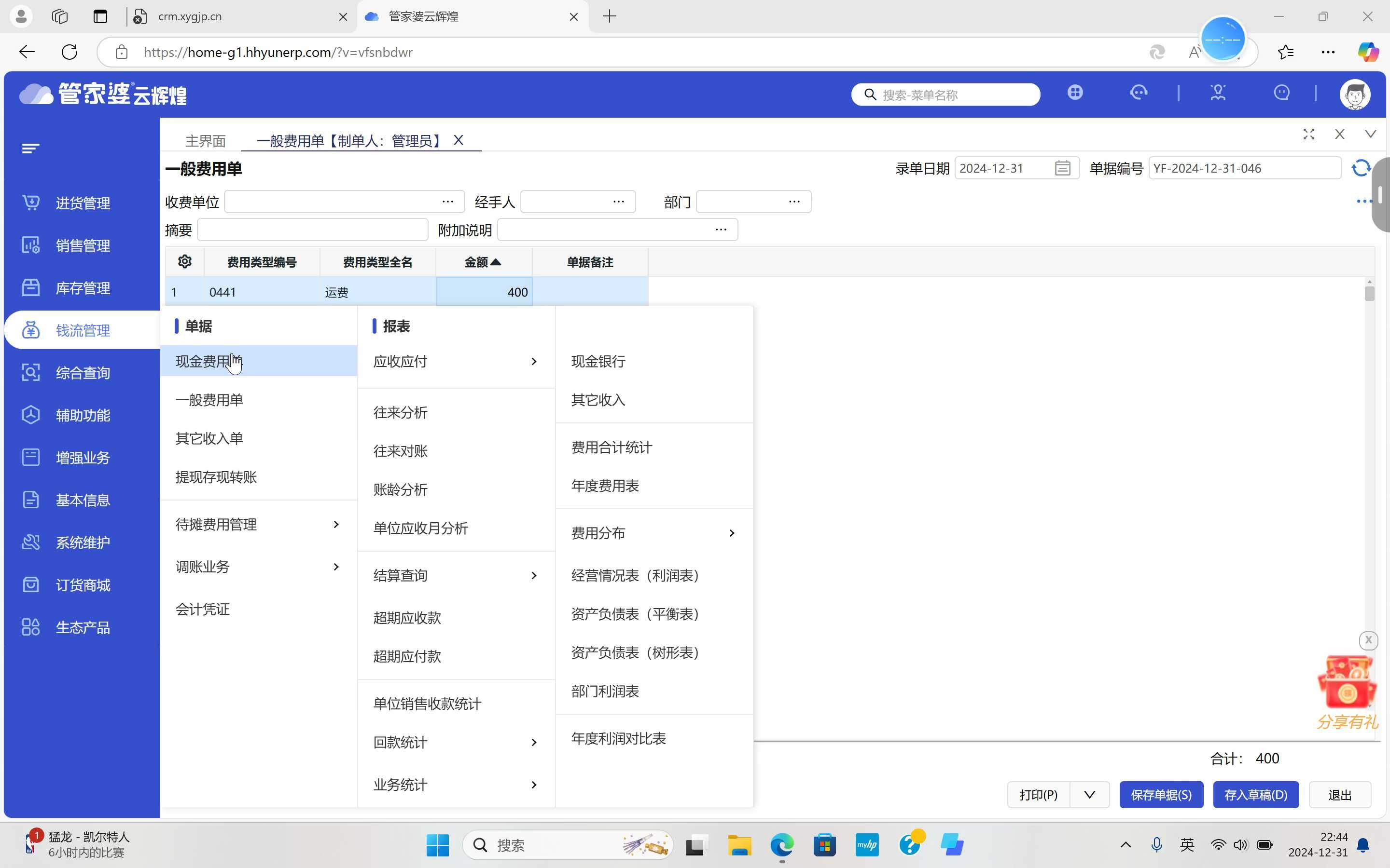 管家婆一句赢大钱资料管家婆一句赢大钱资料-第1张图片