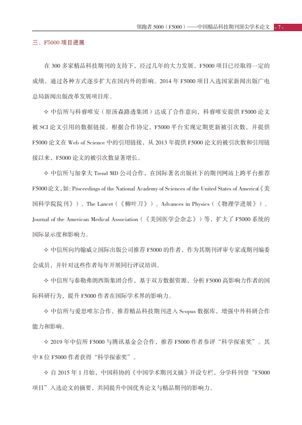 2024年新澳开结果查询表2102024年新澳开结果查询表介绍-第1张图片