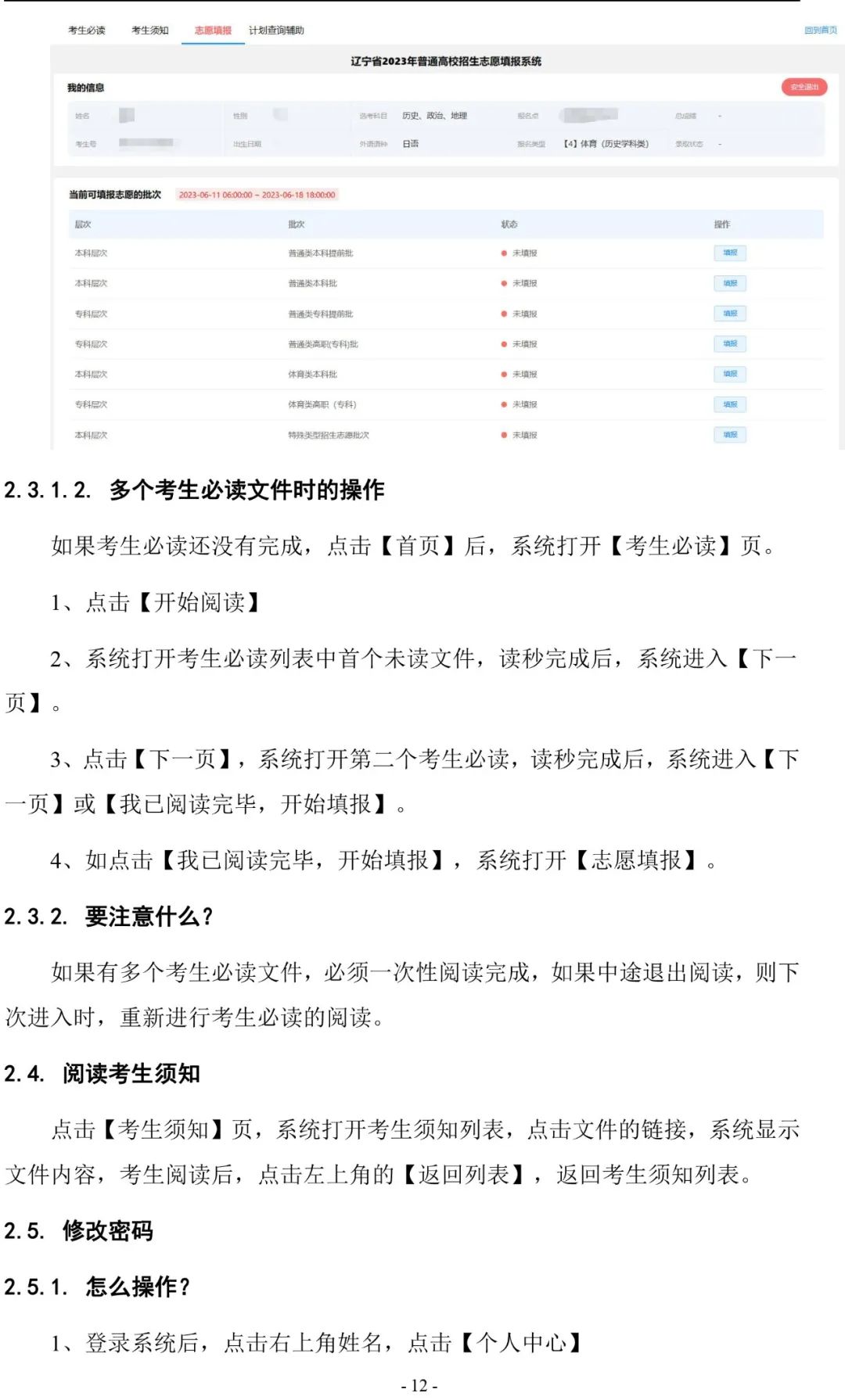 2015高考志愿填报手册2015高考志愿，如何选择与规划-第1张图片