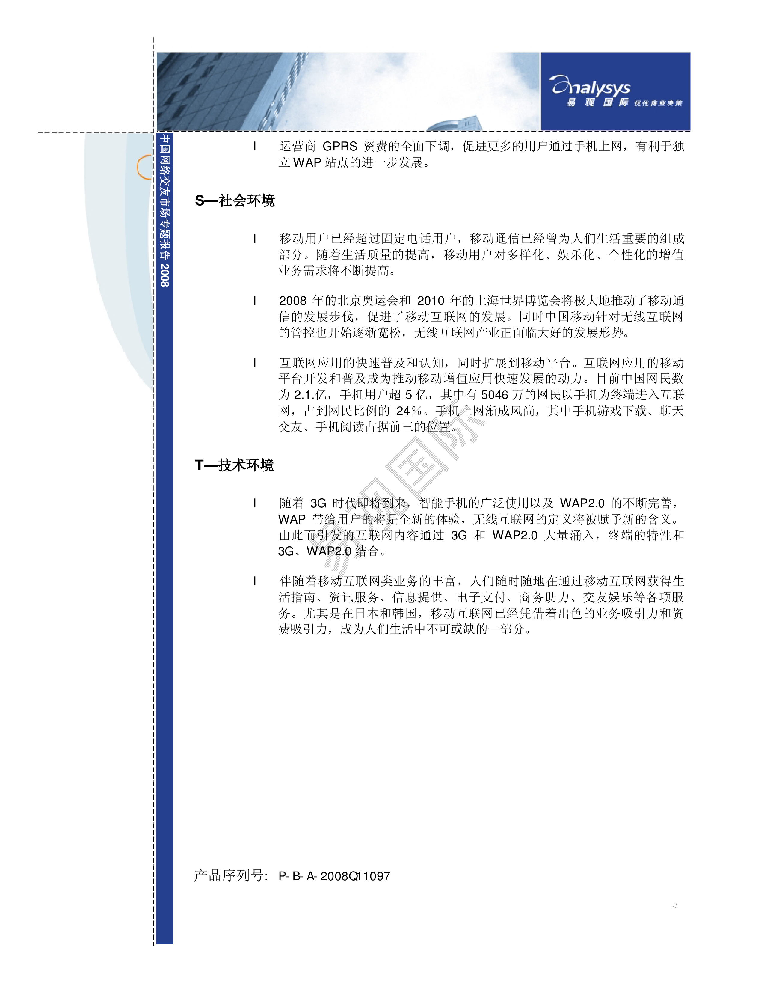 生理需求与交友网站，探索网络世界的社交新途径-第1张图片