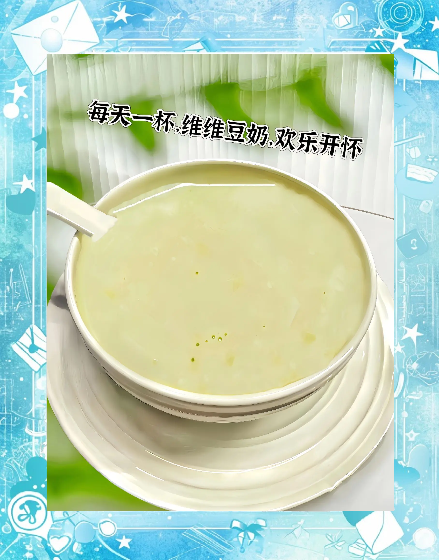 豆奶app4.0下载豆奶APP 4.0，便捷生活的全新体验-第1张图片